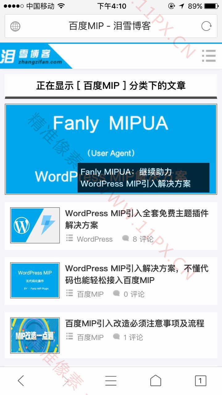 百度MIP手机响应式网站WordPress主题演示图