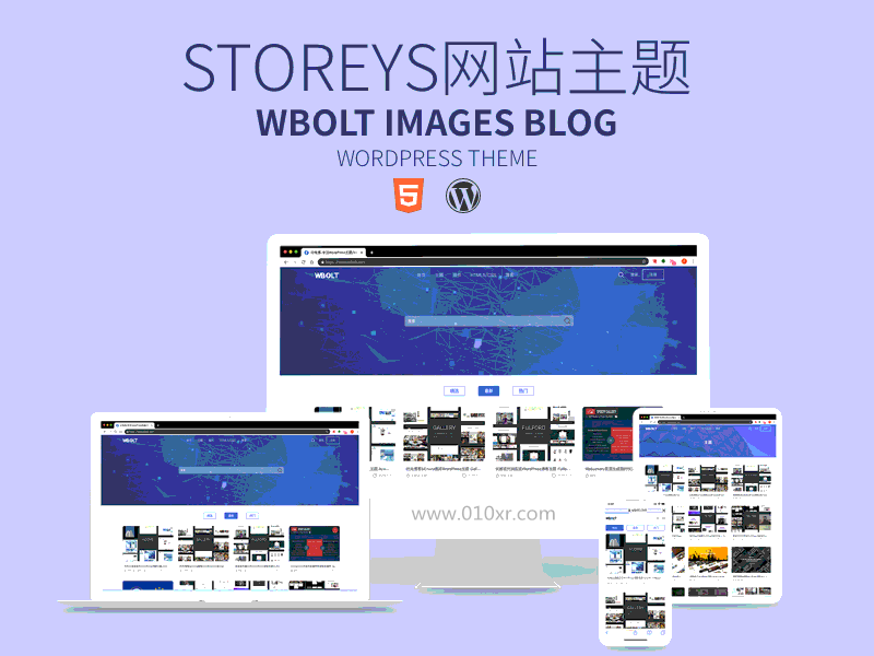 Storeys资源站网站主题源码演示图