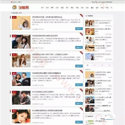 仿撩妹网文章门户-网站主题模板