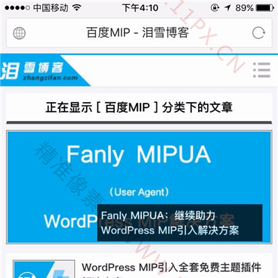 百度MIP手机响应式网站WordPress主题