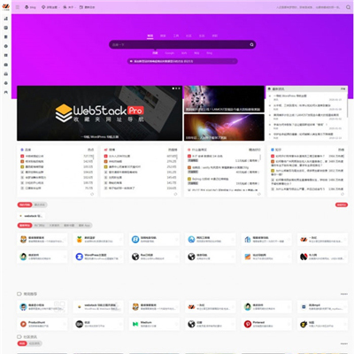 WordPres网址导航webstackproV2.0406网站WordPress主题源码