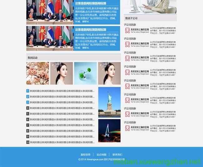 公司企业网站PSD效果图下载