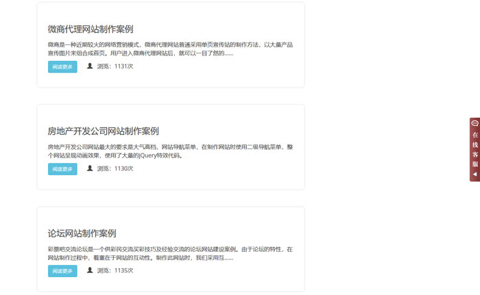 Wordpress教育培训模板课程文章列表页px-li_02