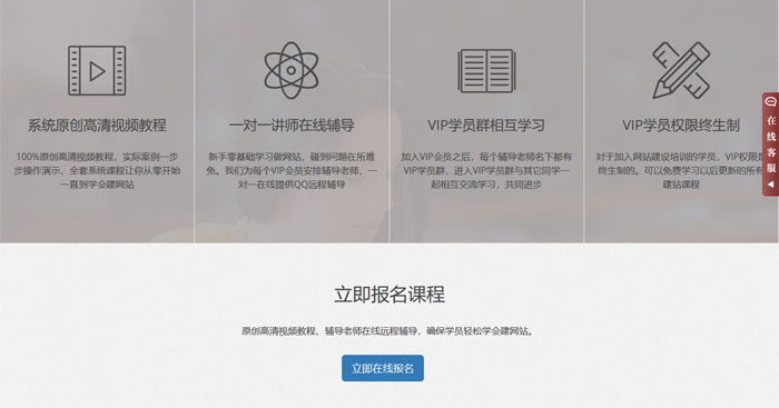 Bootstrap响应式在线视频课程培训教育机构WordPress模板主题演示图5