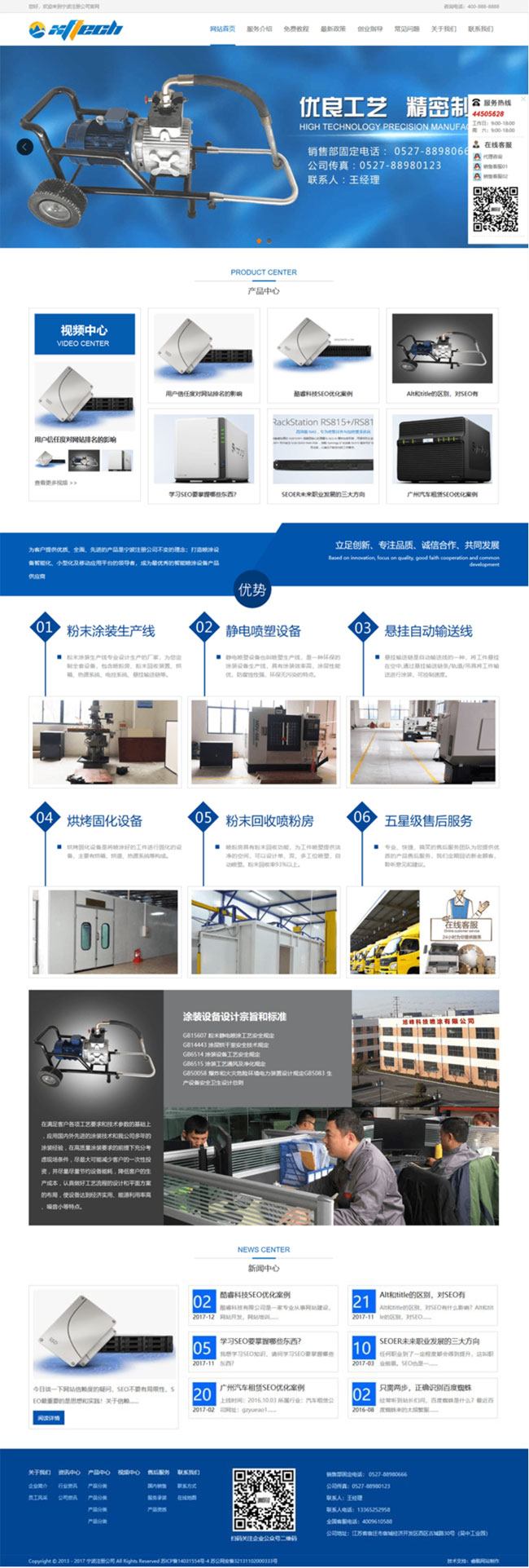 机械科技公司网站制作_网站建设模板演示图