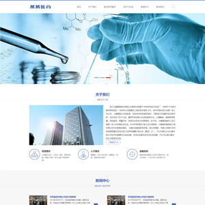 HTML5医疗医药科研净化环保科技高新技术企业网站WordPress主题