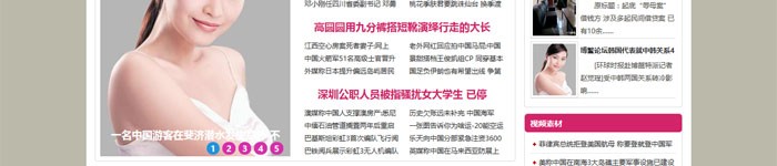 素材网 信息图片站门户带数据WordPress模板主题演示图2