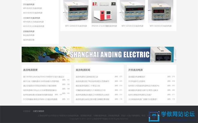 通用型电器公司WordPress模板主题演示图2