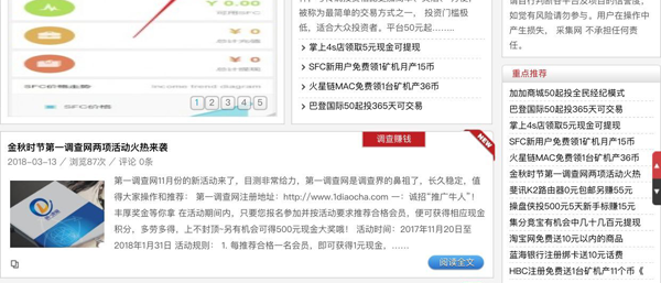 响应式个人博客资讯WordPress模板主题演示图2