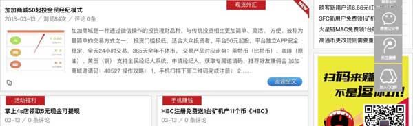 响应式个人博客资讯WordPress模板主题演示图4