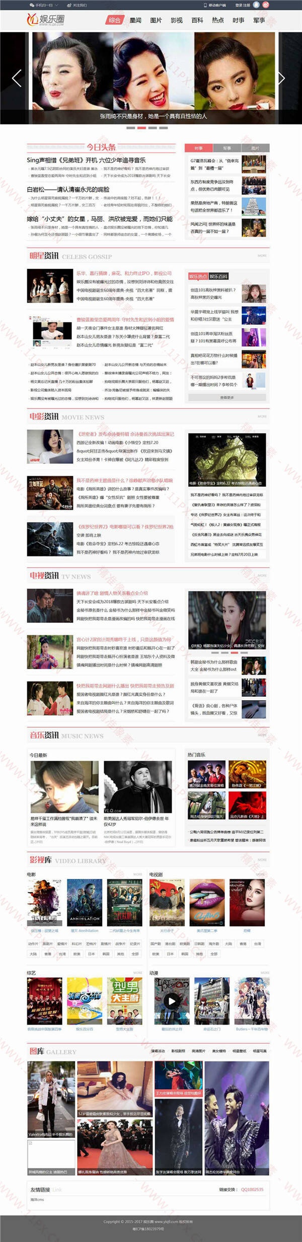 大气海洋CMS影视门户站模板