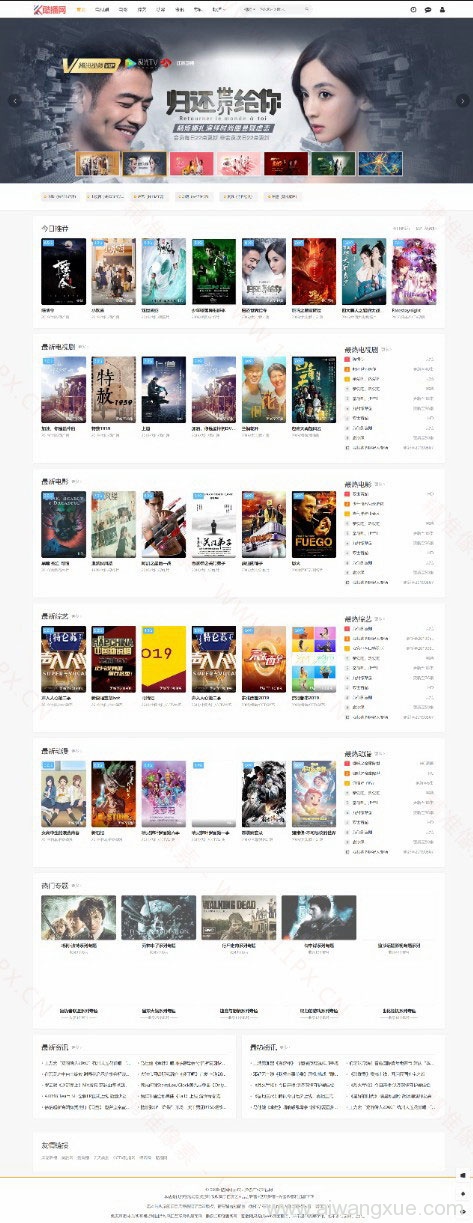 海洋cms通用型电影网站模板