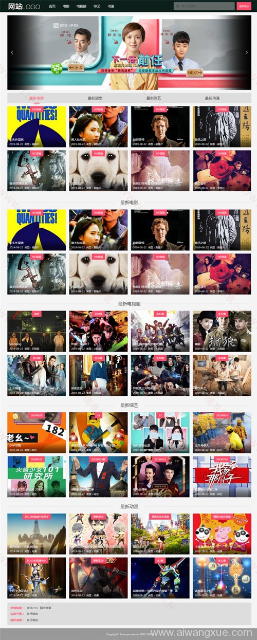 海洋CMS黑色自适应影视网站模板