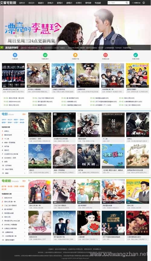 海洋CMS电影网站模板