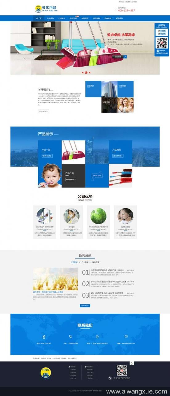 生活制品生产类织梦网站模板