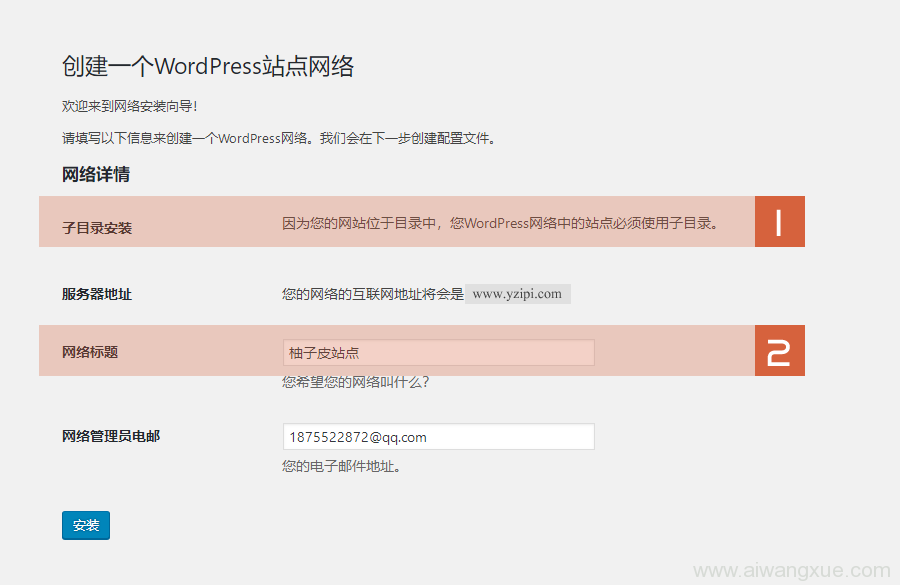 Wordpress多站点站群建设方法