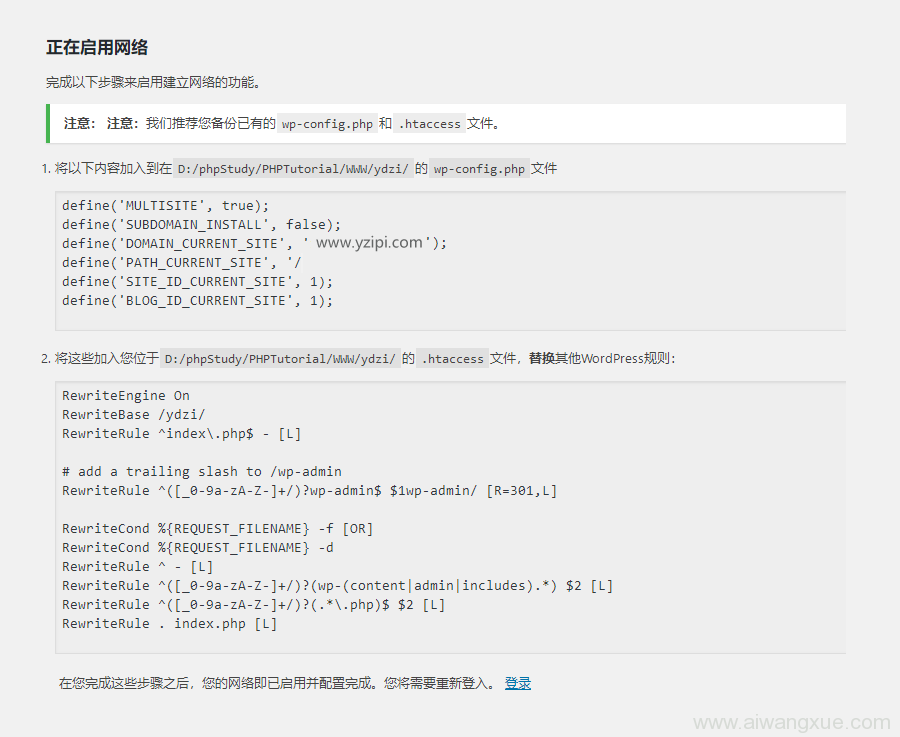 Wordpress多站点站群建设方法