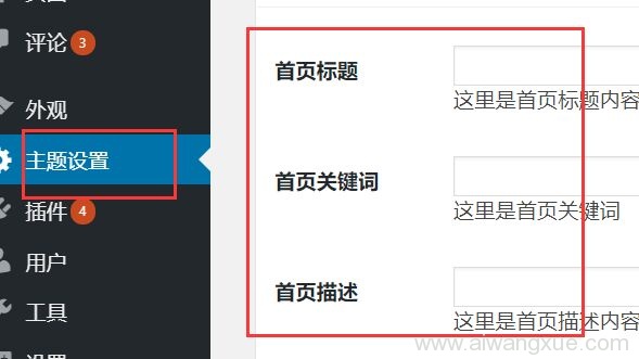 Bootstrap 响应式通用全屏企业网站WordPress模板主题演示图5