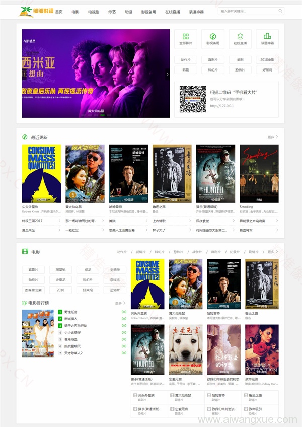 邹邹影视站海洋CMS模板