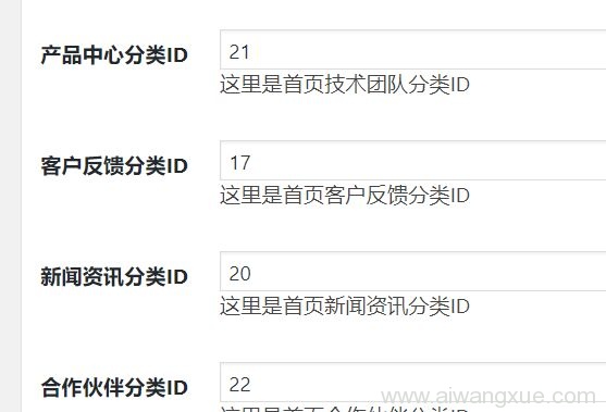 模板调用内容分类ID