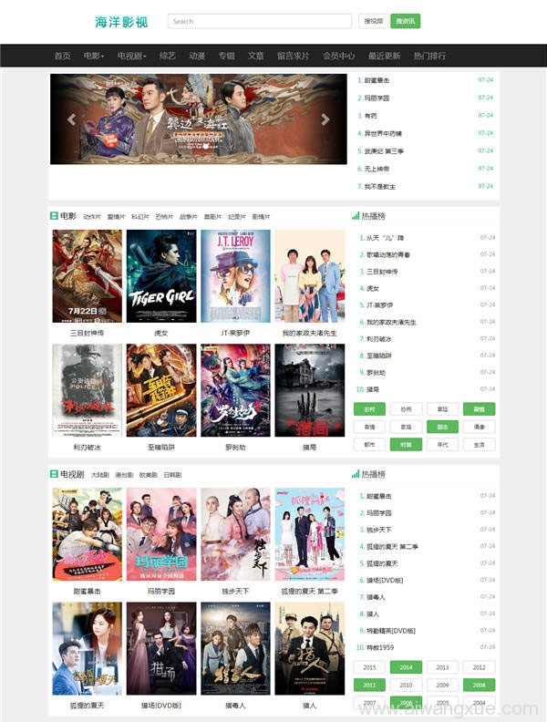 简洁影视网站自适应海洋CMS模板