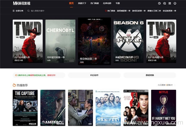 麻花影视网站海洋CMS模板