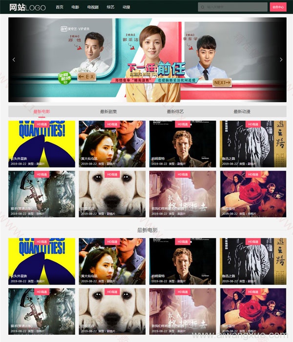 带手机端的自适应海洋CMS模板