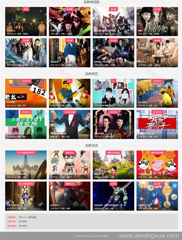 带手机端的自适应海洋CMS模板