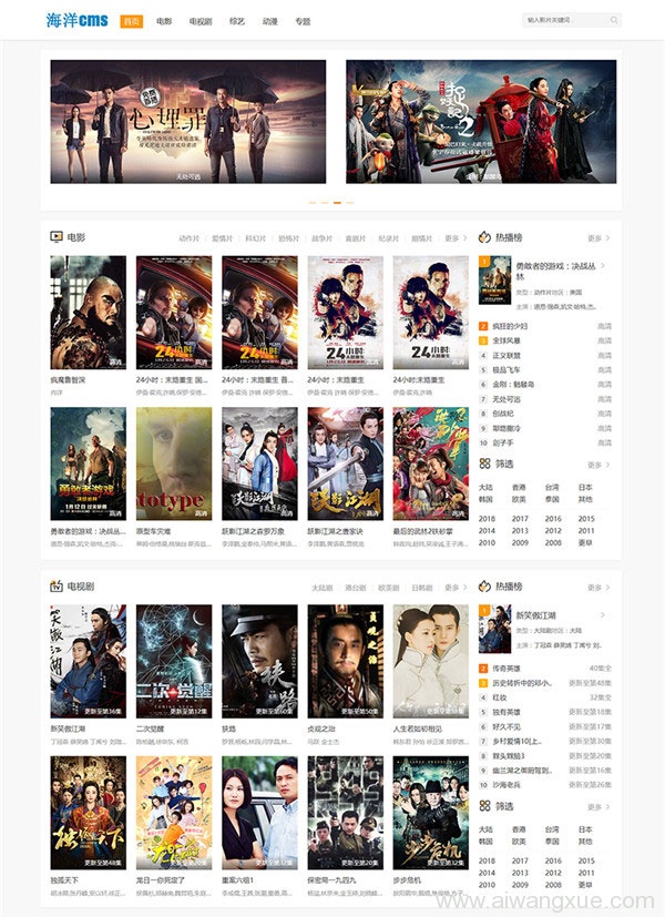 超简洁响应式电影网站海洋CMS模板
