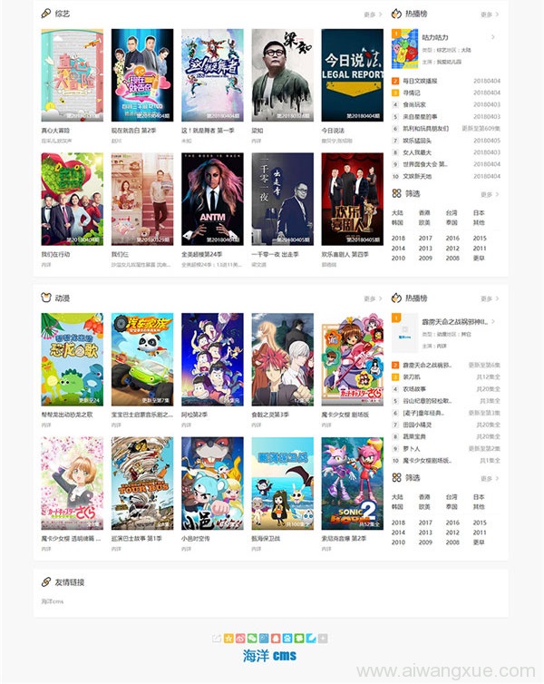 超简洁响应式电影网站海洋CMS模板