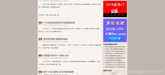 浅灰色紫菜头风格个人博客网站WordPress模板主题演示图1