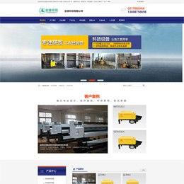 印花机械设备公司企业网站主题模板