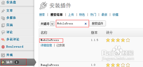 wordpress怎么做手机网站模板