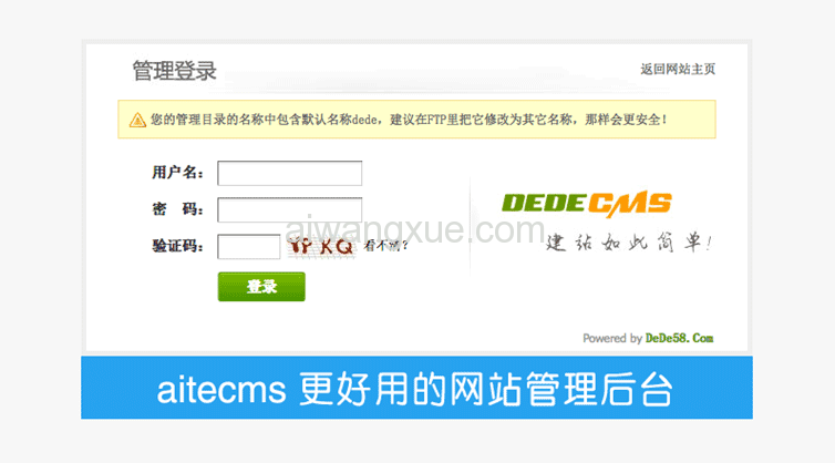 DEDE织梦模板源码安装步骤