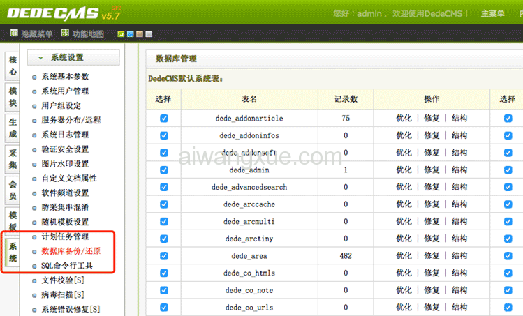 DEDE织梦模板源码安装步骤