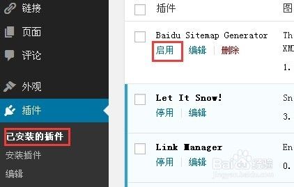 wordpress百度地图插件怎么用