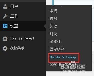 wordpress百度地图插件怎么用