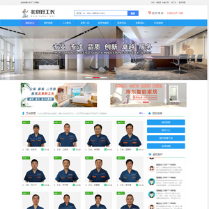 装修工长平台网站制作_网站建设模板