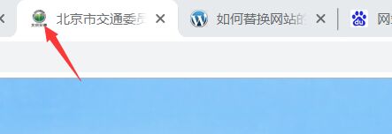 网站的favicon站标