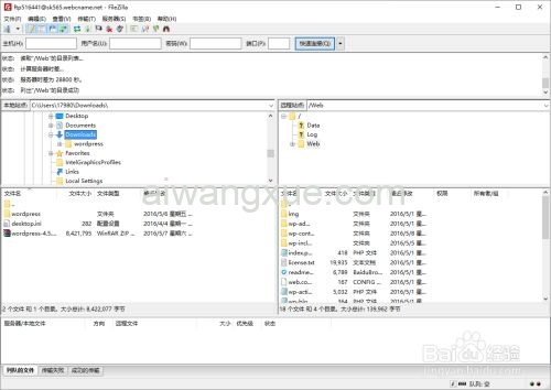 如何手动升级Wordpress？