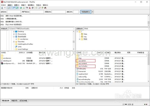 如何手动升级Wordpress？