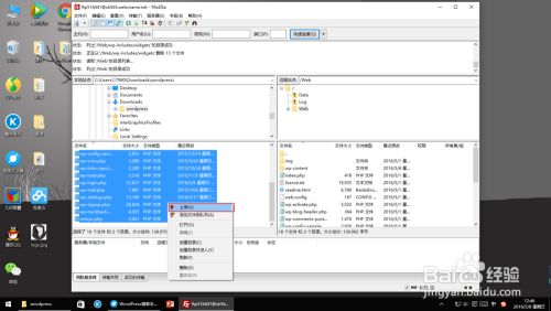 如何手动升级Wordpress？