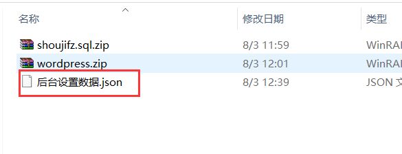 怎么导入后台主题设置数据