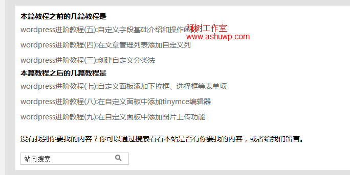 wordpress调用当前文章的前几篇和后几篇