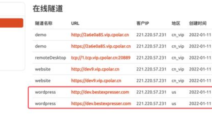 WordPress网站如何配置HTTPS证书