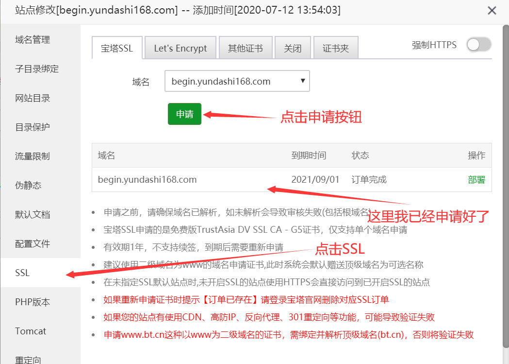 怎么让wordpress站点由http变成https访问