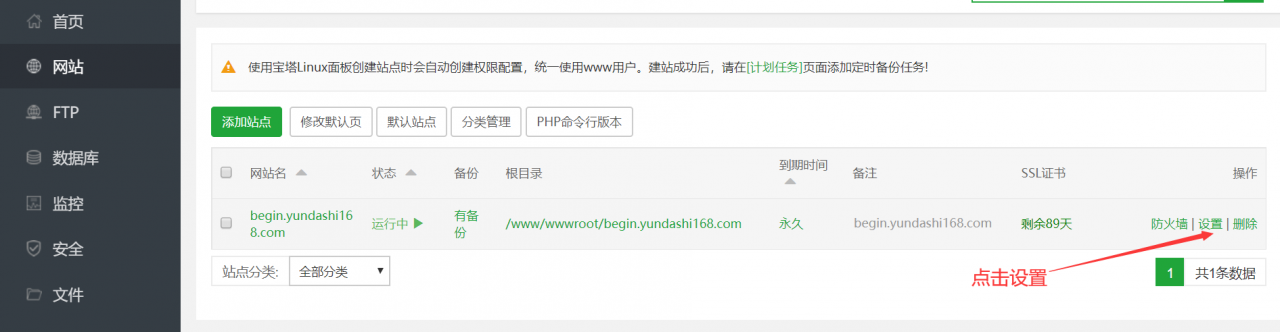 怎么让wordpress站点由http变成https访问