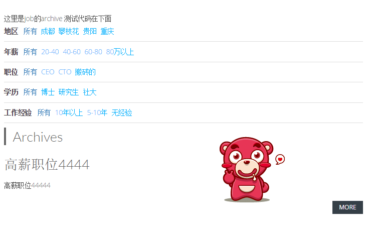 wordpress 多重条件筛选插件