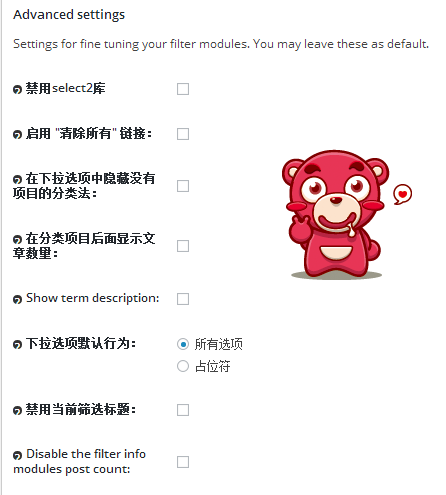 wordpress 多重条件筛选插件