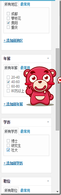wordpress 多重条件筛选插件
